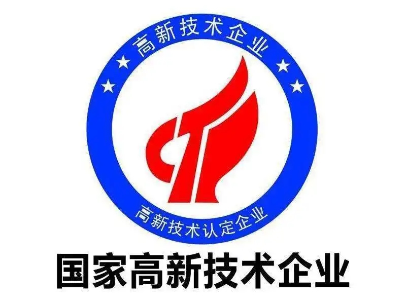 专精特新和高新技术企业创新发展体系咨询